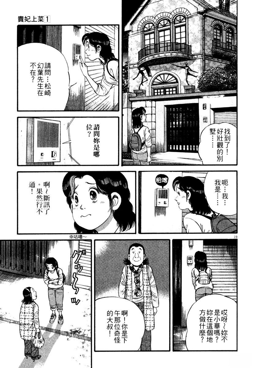 第1卷110