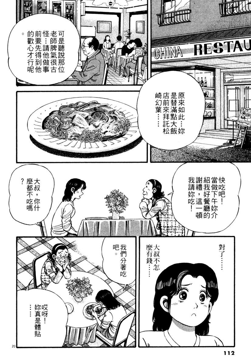 第1卷111