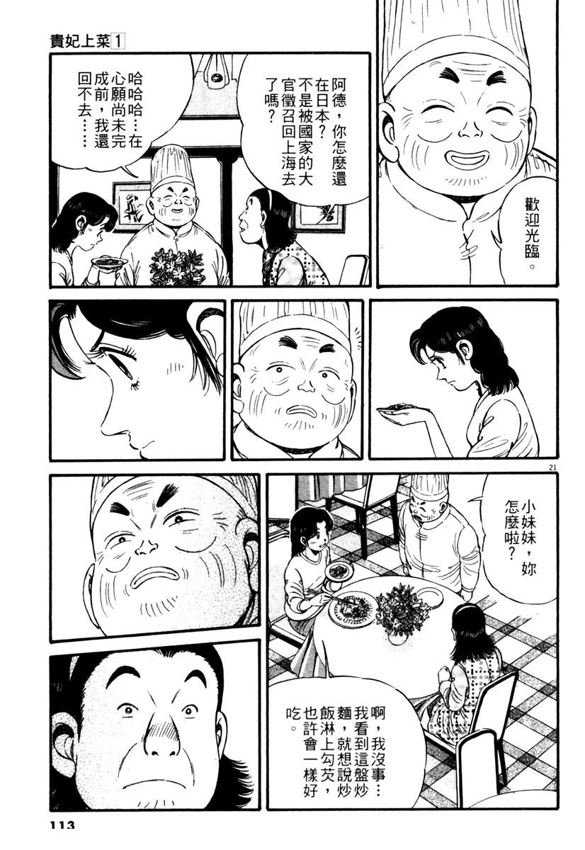 第1卷112