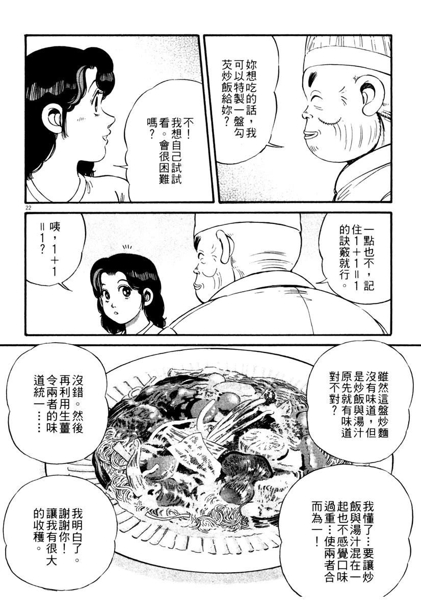 第1卷113