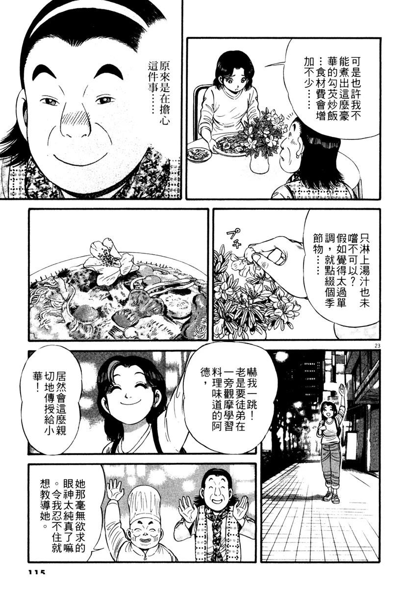 第1卷114