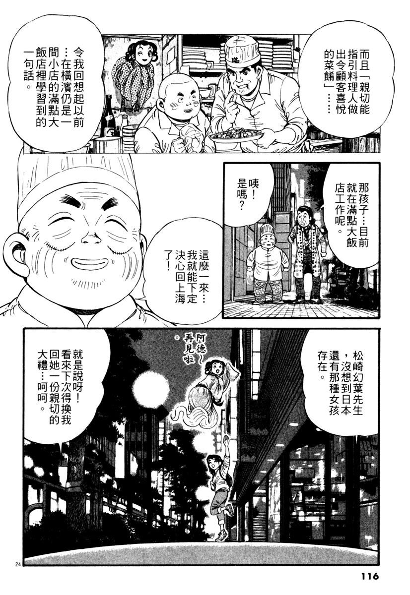 第1卷115