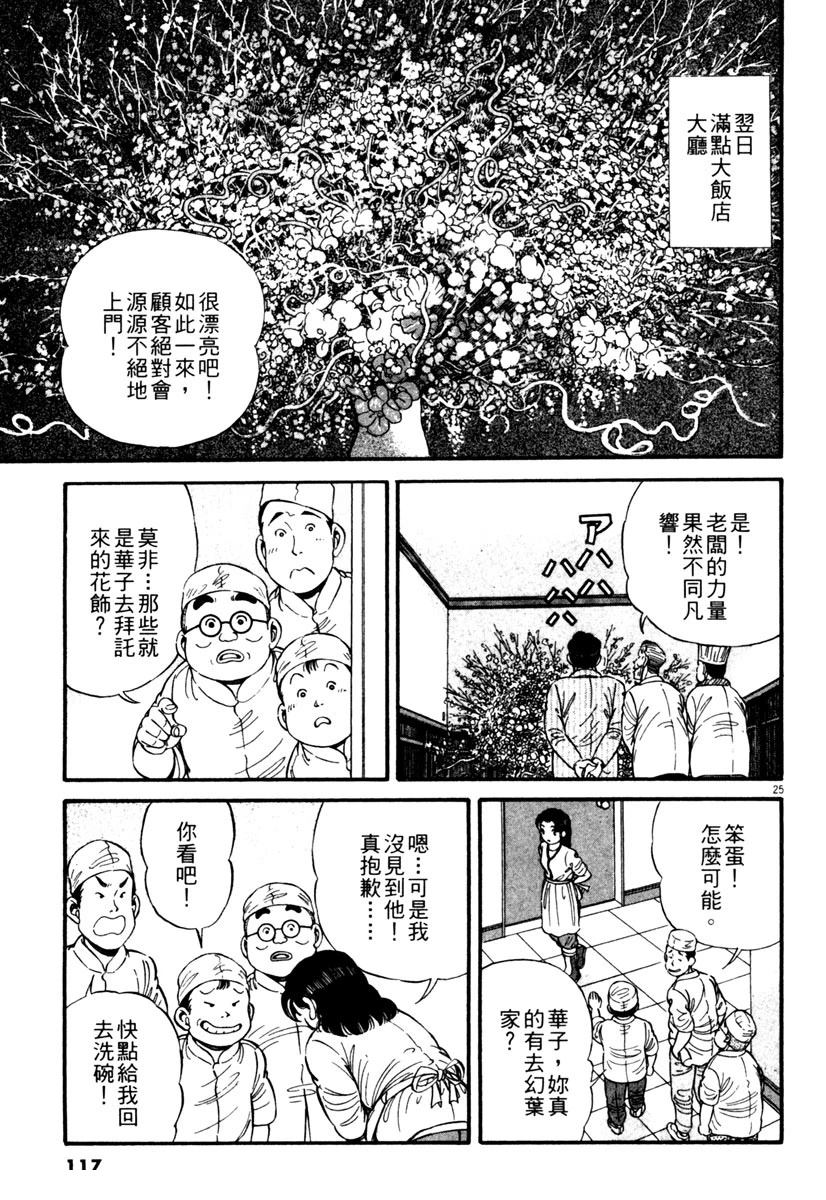 第1卷116