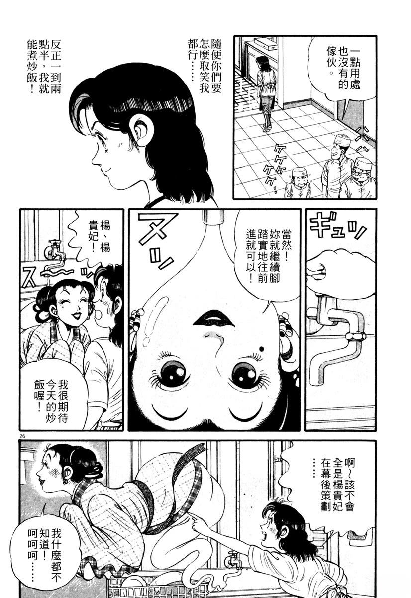 第1卷117
