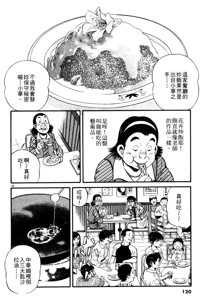 第1卷119