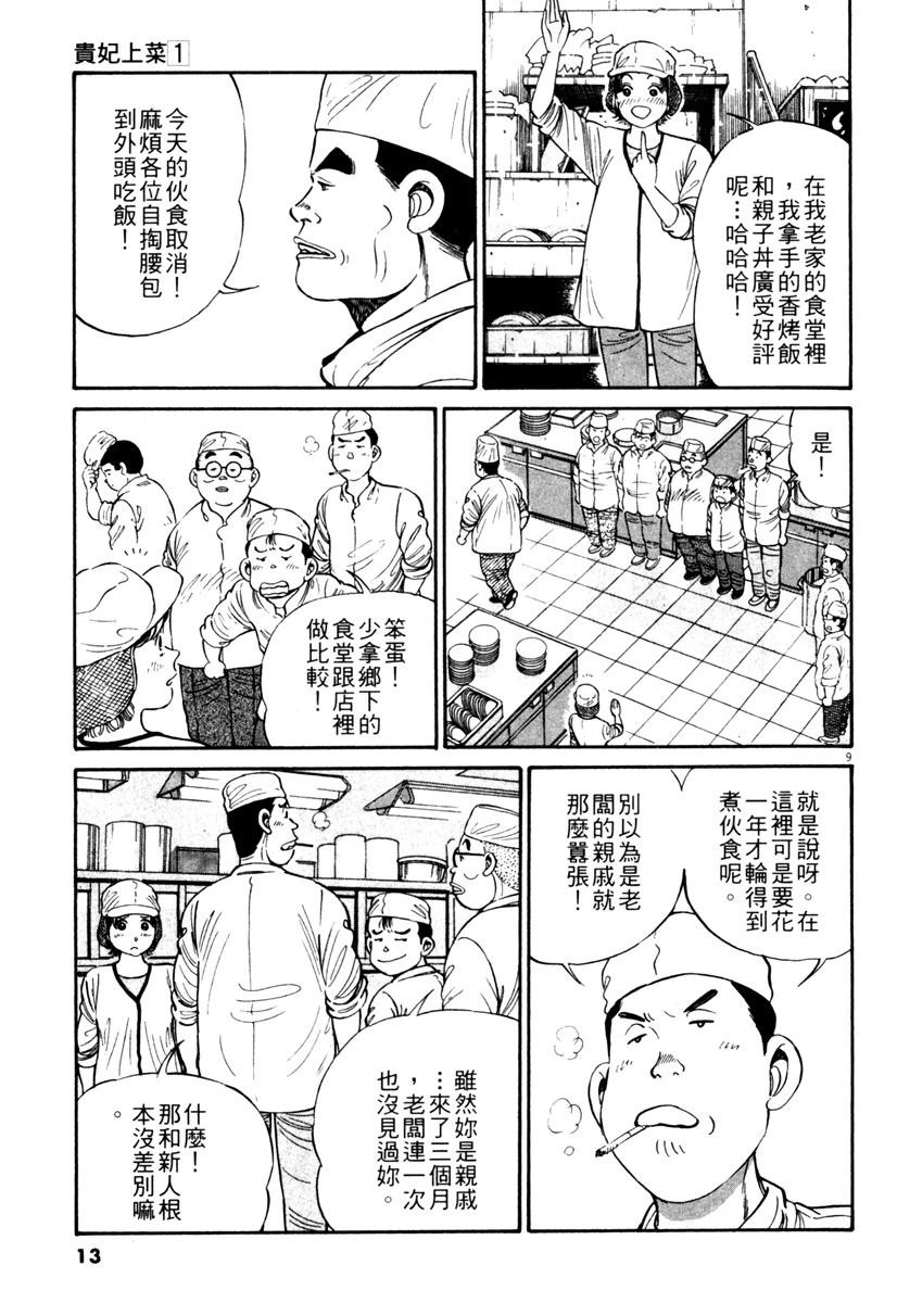 第1卷12