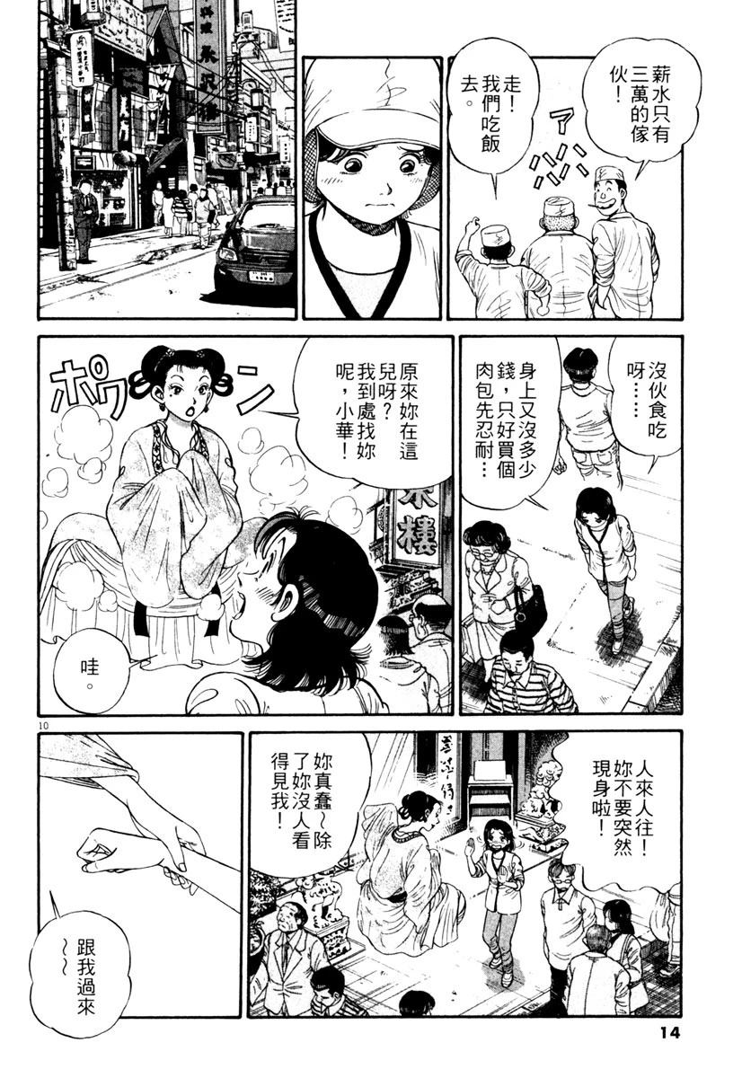 第1卷13