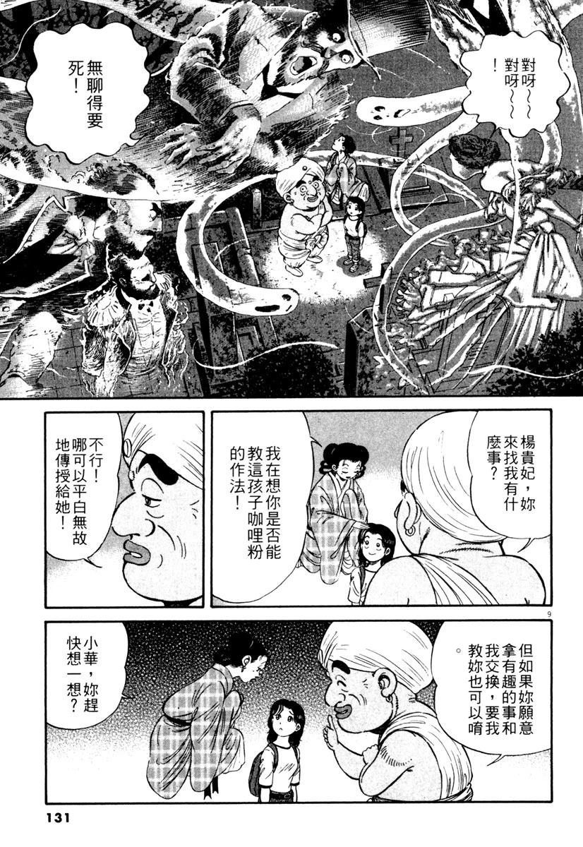 第1卷130