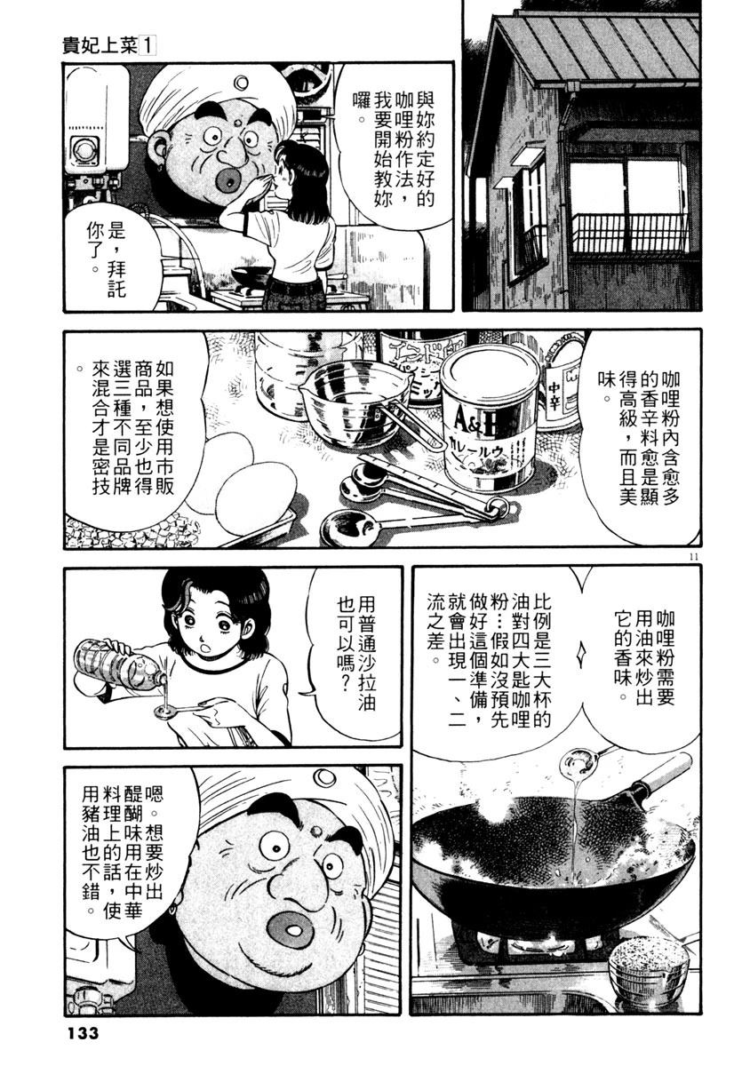 第1卷132