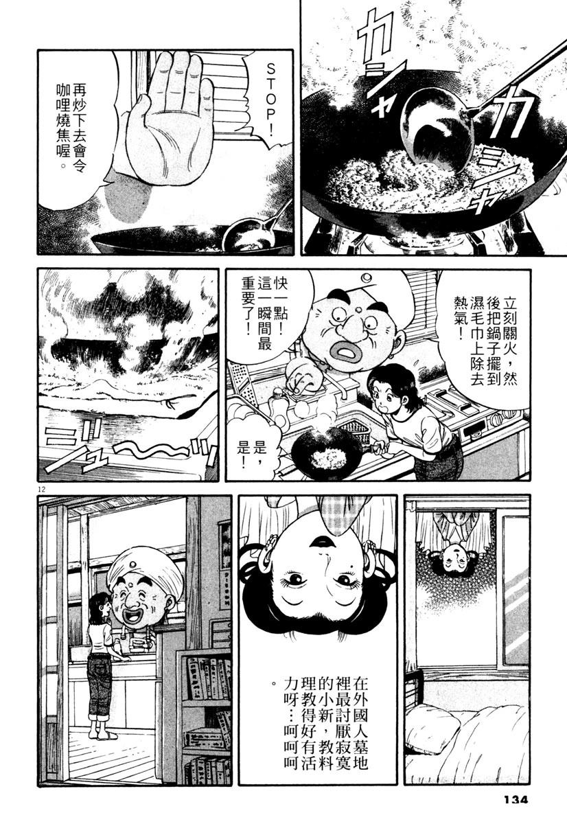 第1卷133