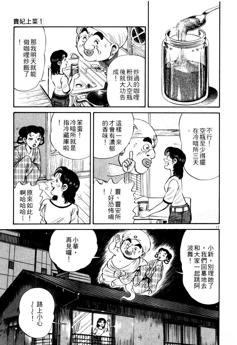 第1卷134