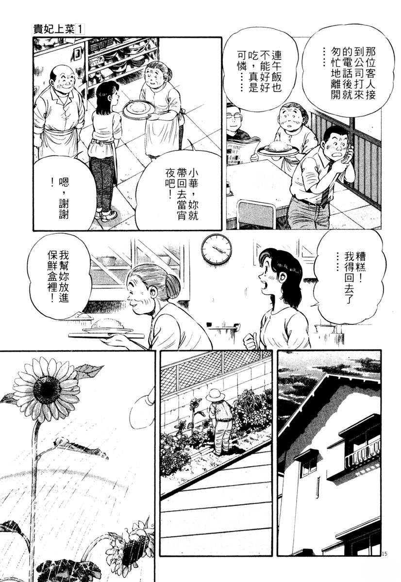 第1卷136