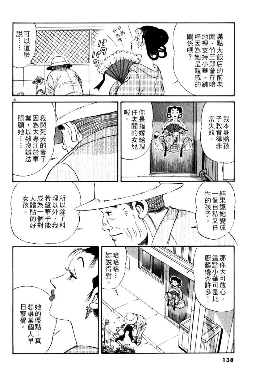 第1卷137