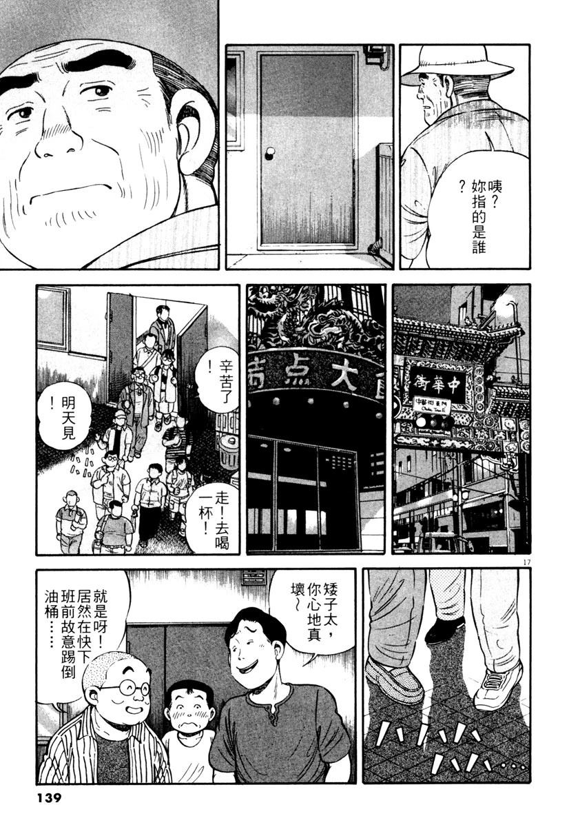 第1卷138