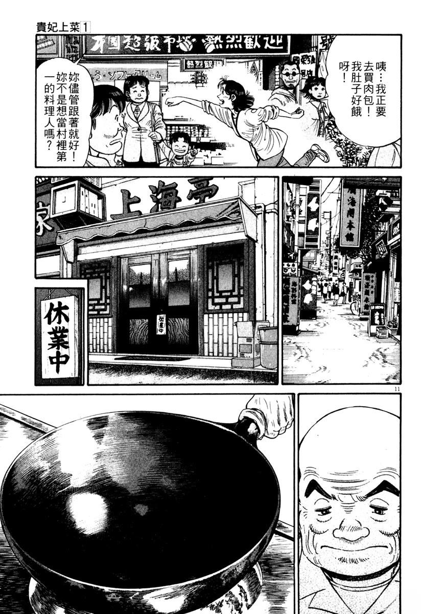 第1卷14