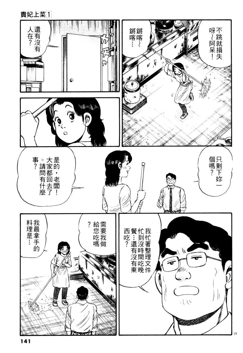 第1卷140