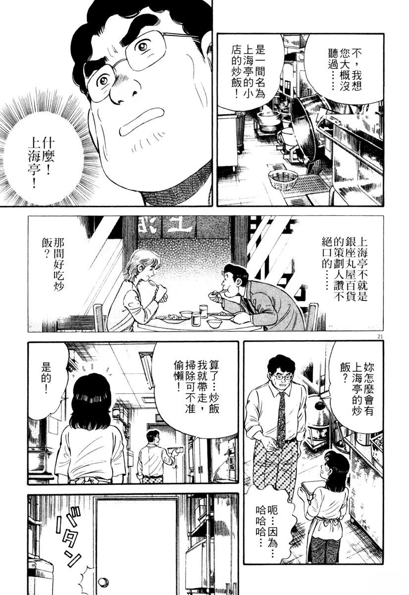 第1卷142