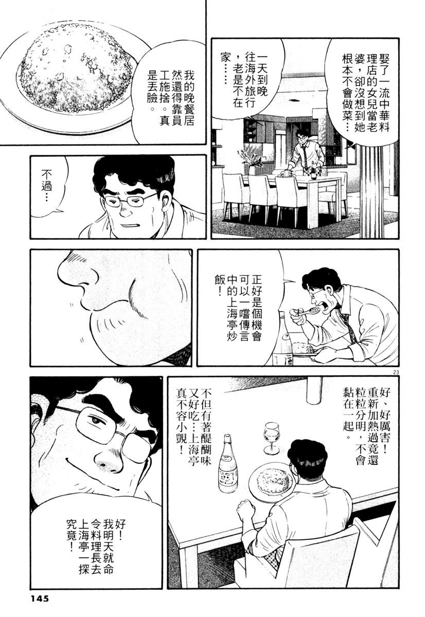第1卷144