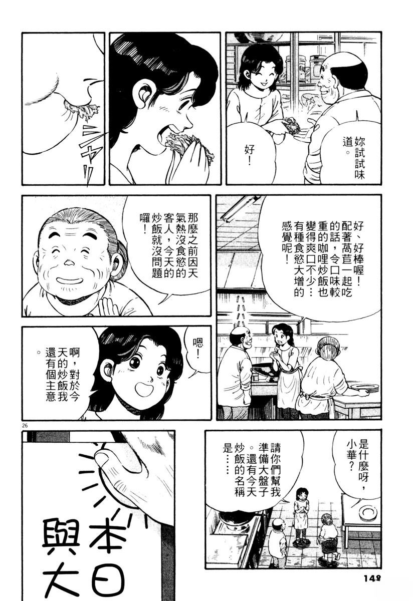 第1卷147