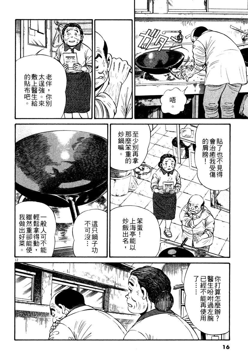 第1卷15