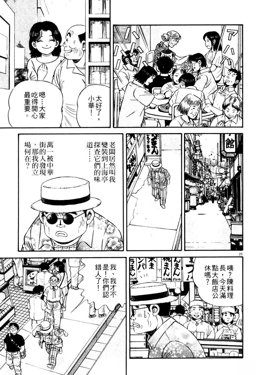 第1卷150