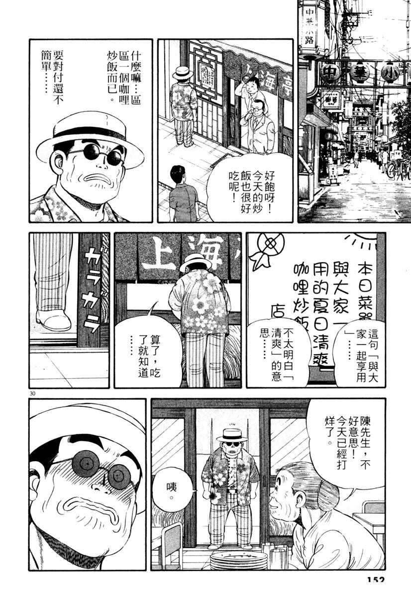 第1卷151