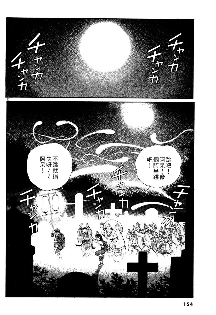 第1卷153