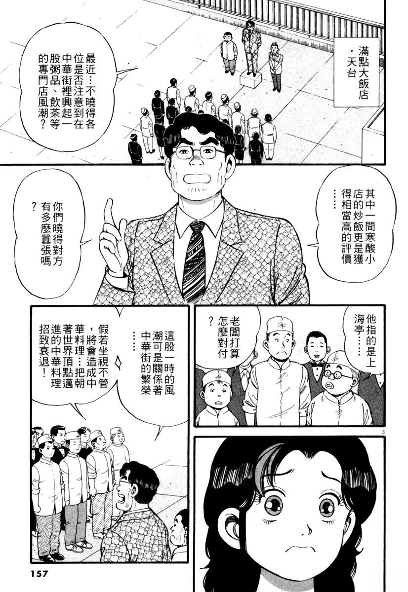 第1卷156