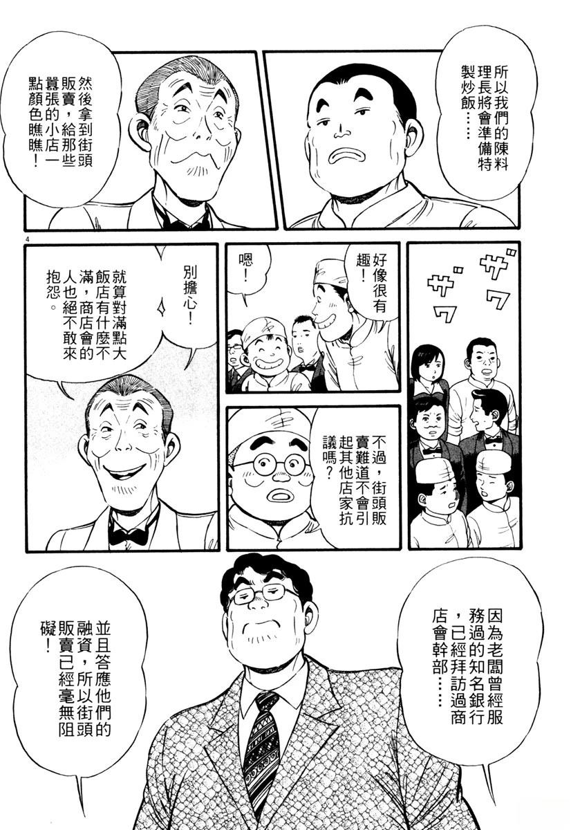 第1卷157