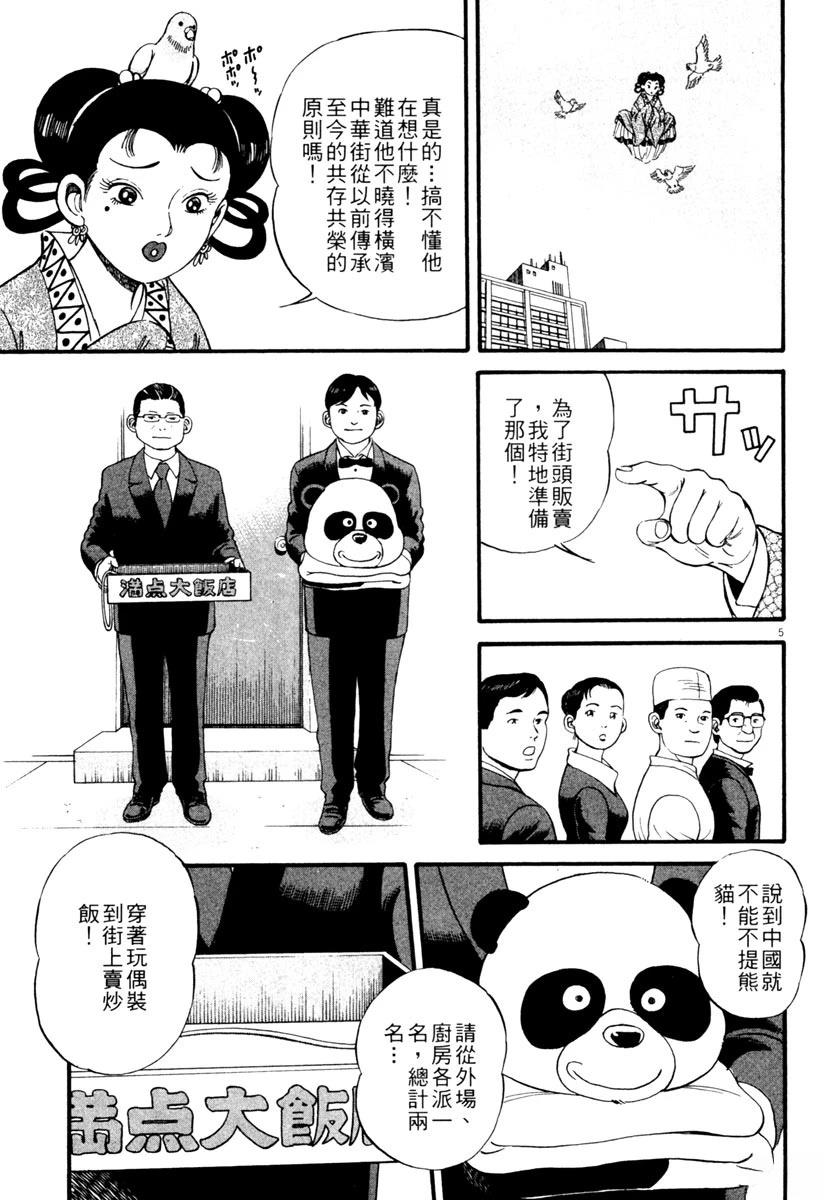 第1卷158