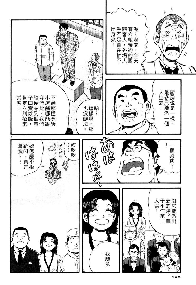 第1卷159