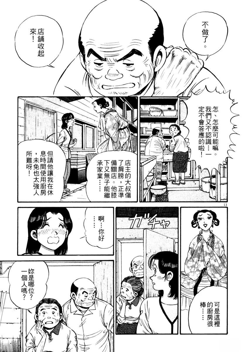 第1卷16