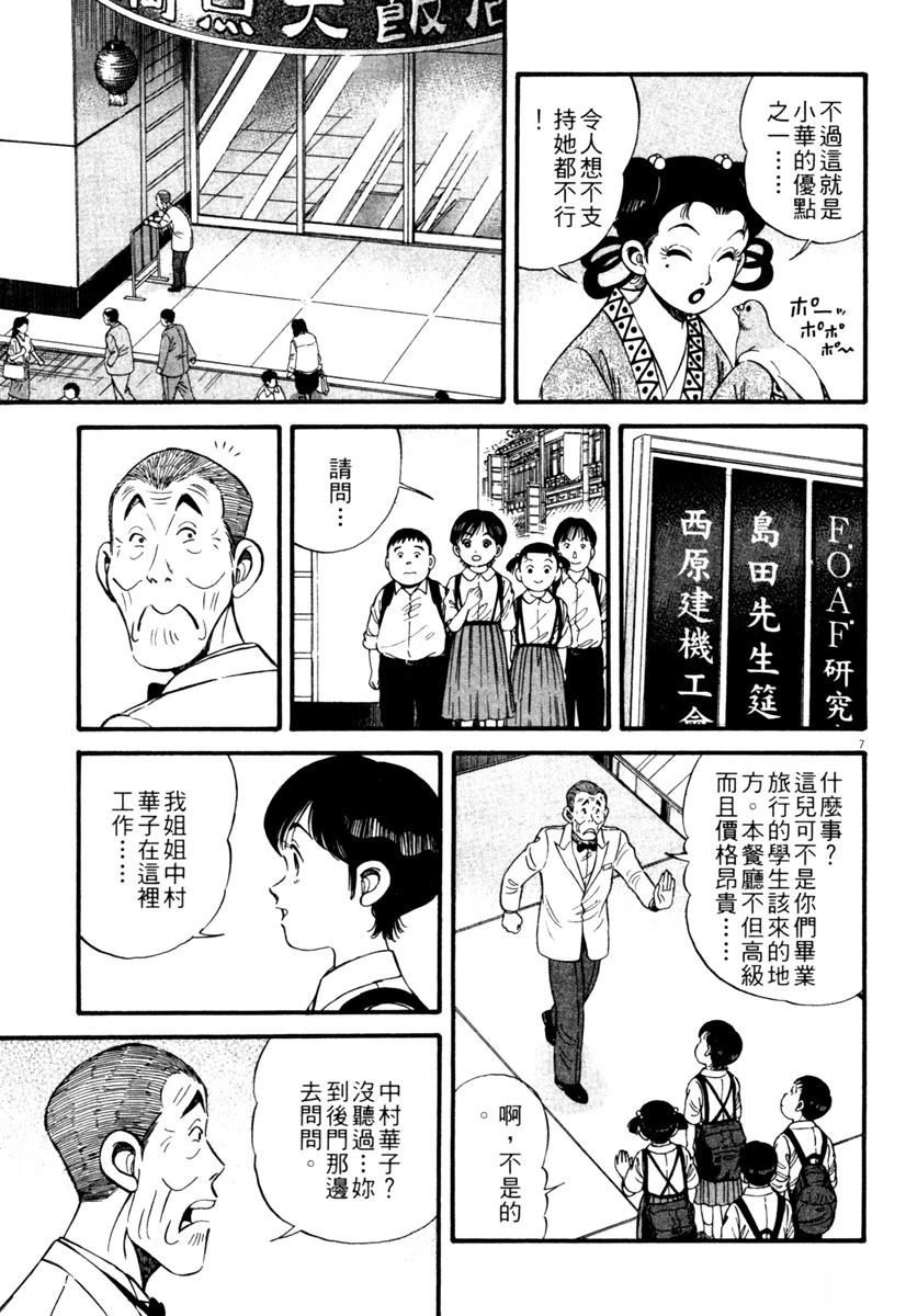 第1卷160