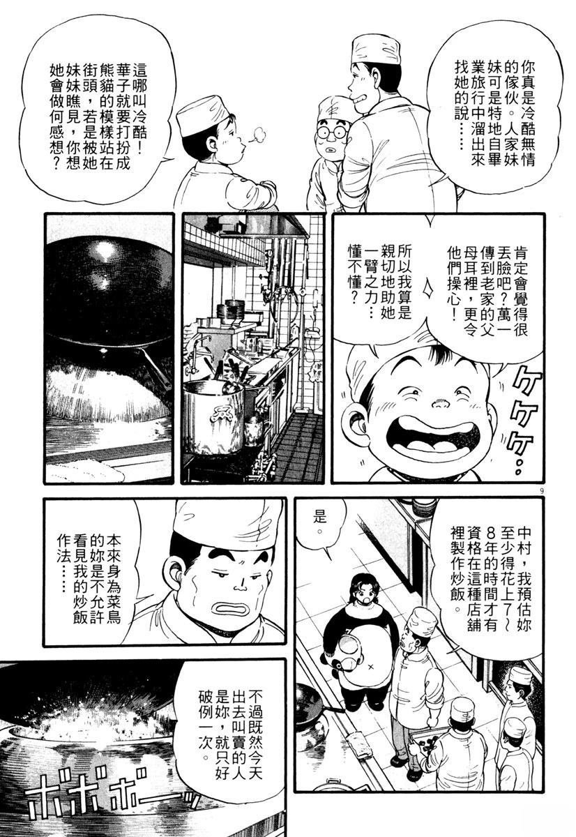 第1卷162