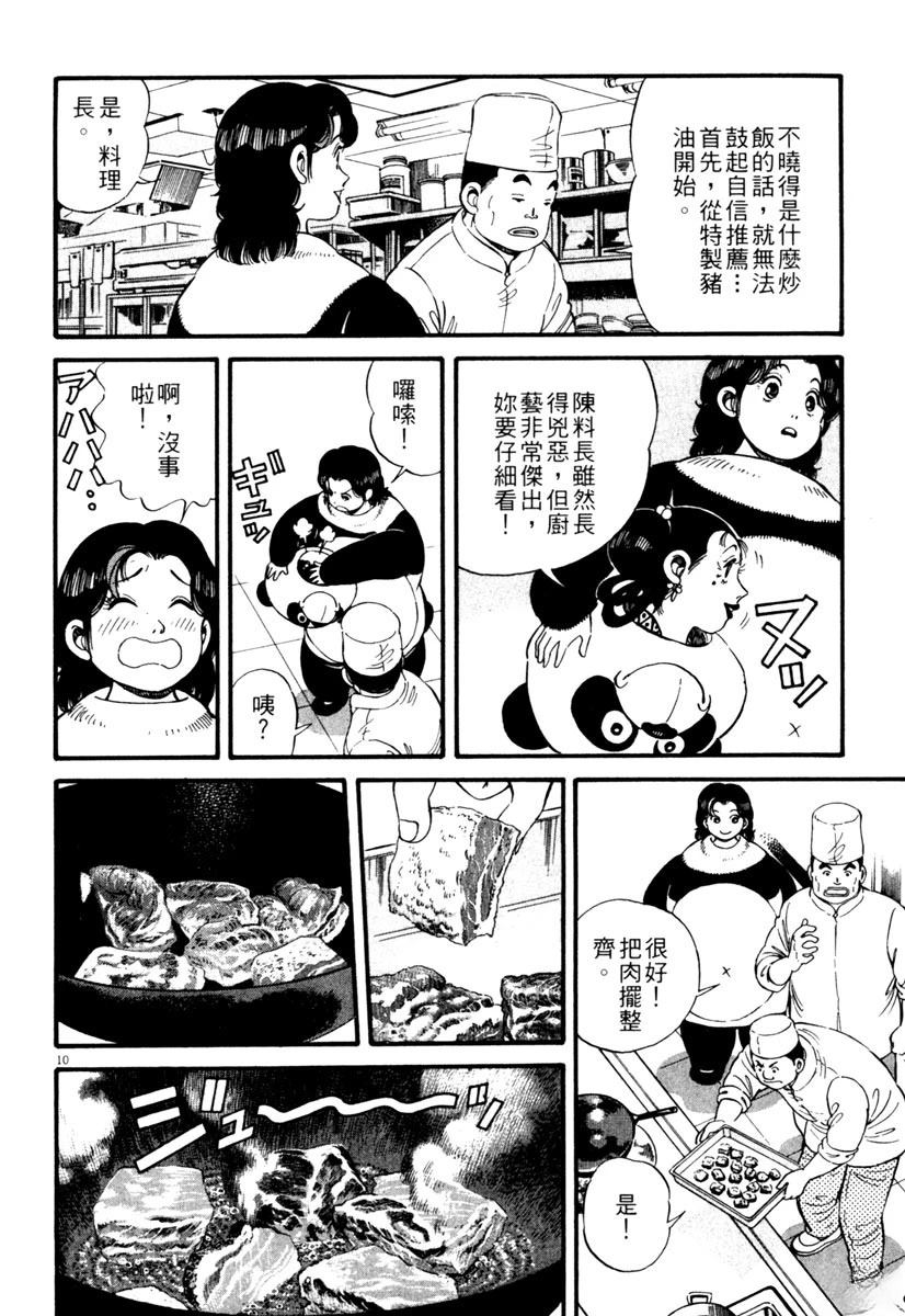 第1卷163