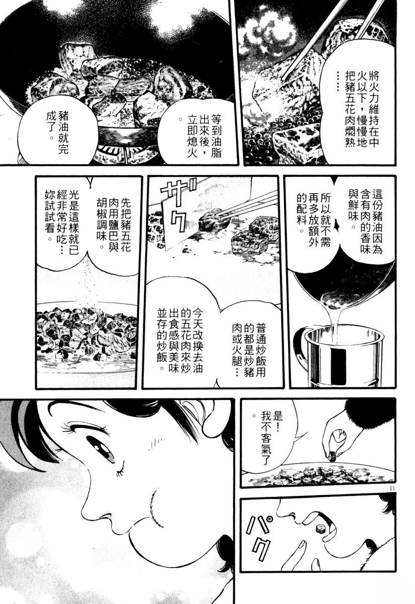 第1卷164