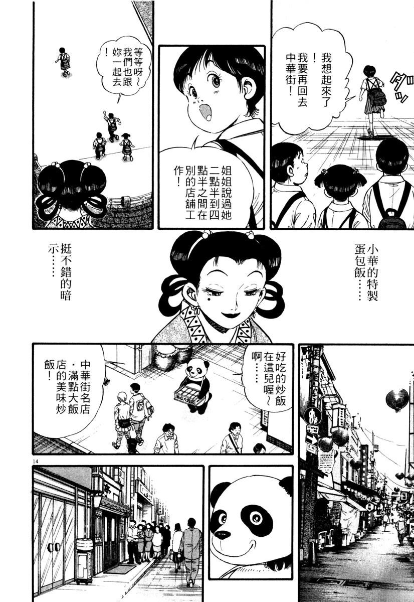 第1卷167