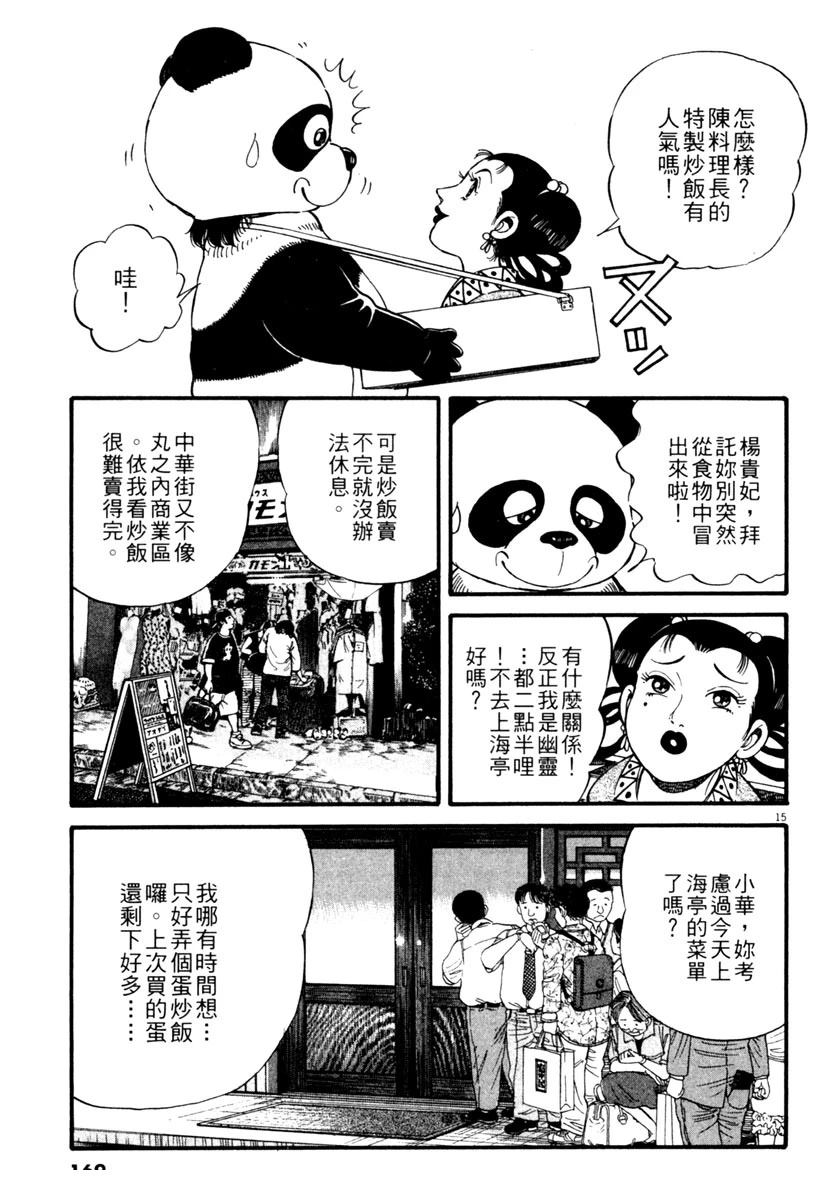 第1卷168
