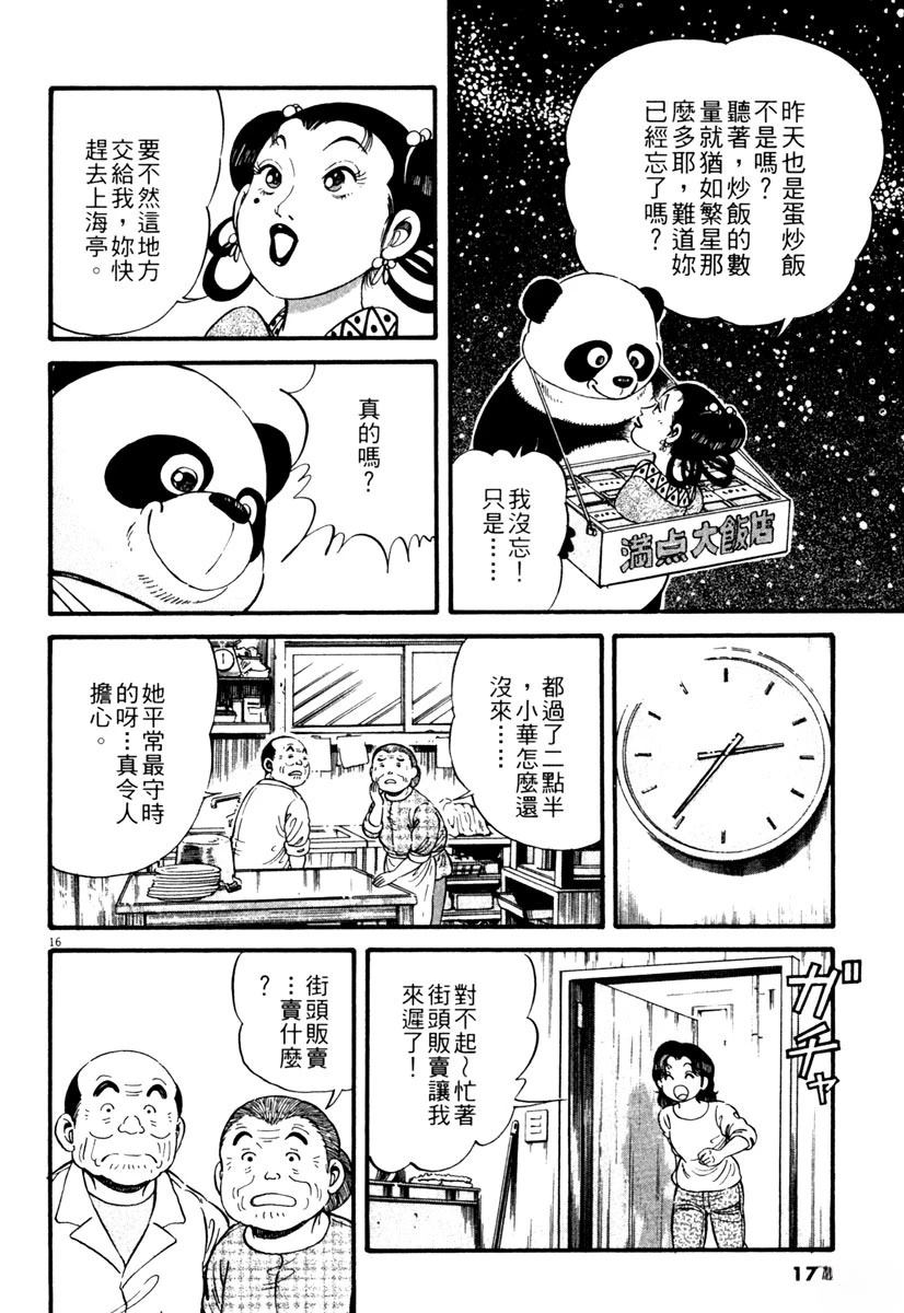 第1卷169