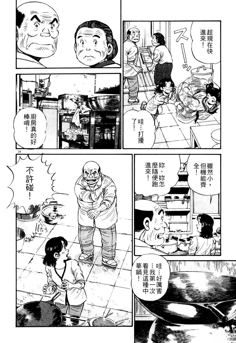 第1卷17