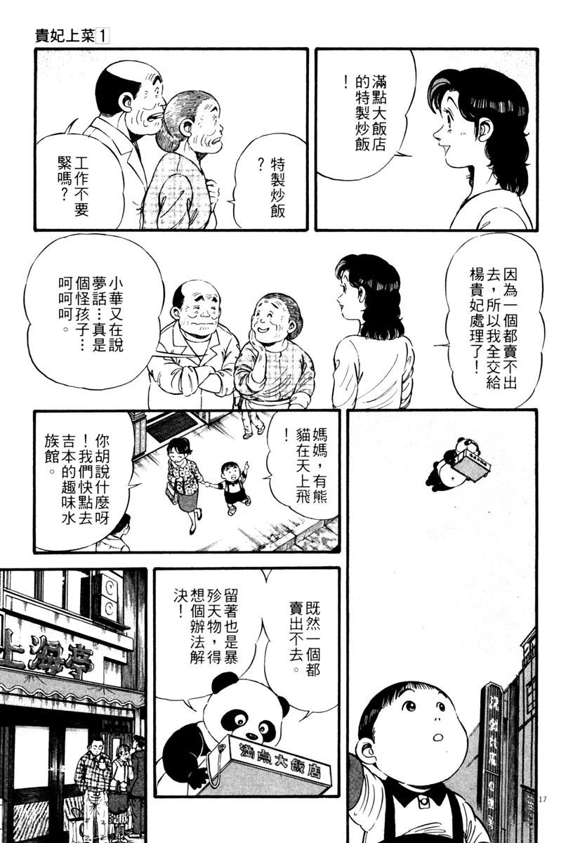 第1卷170