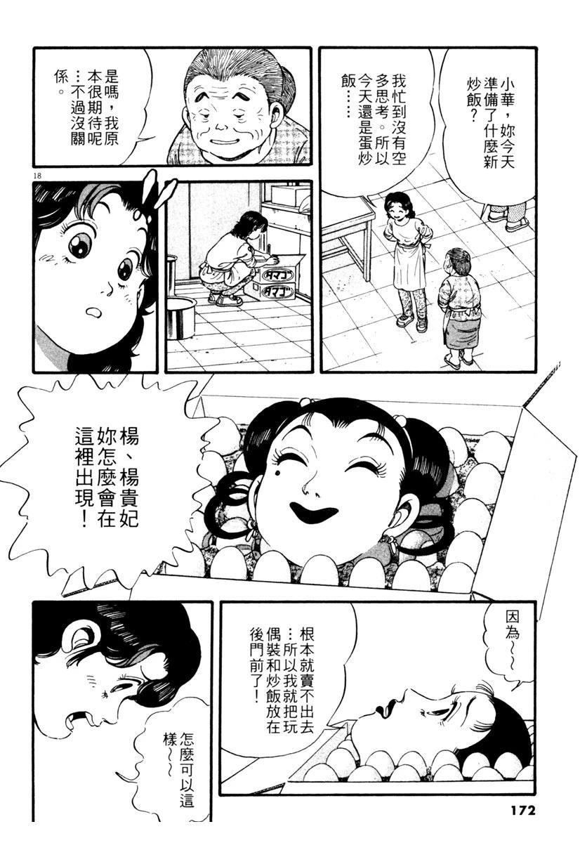 第1卷171