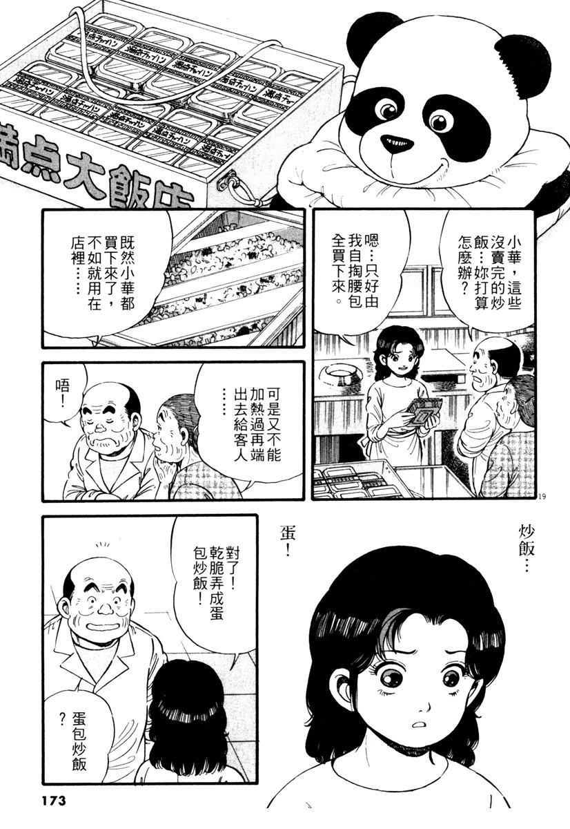 第1卷172