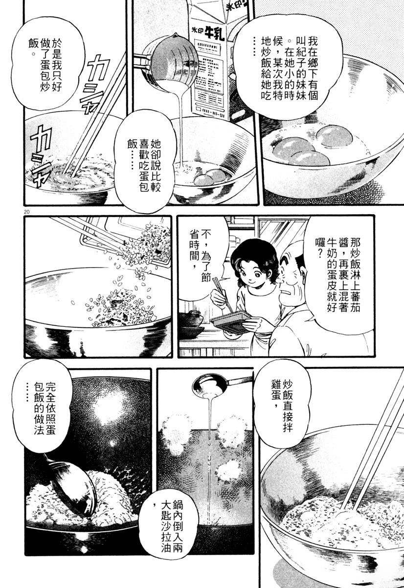 第1卷173