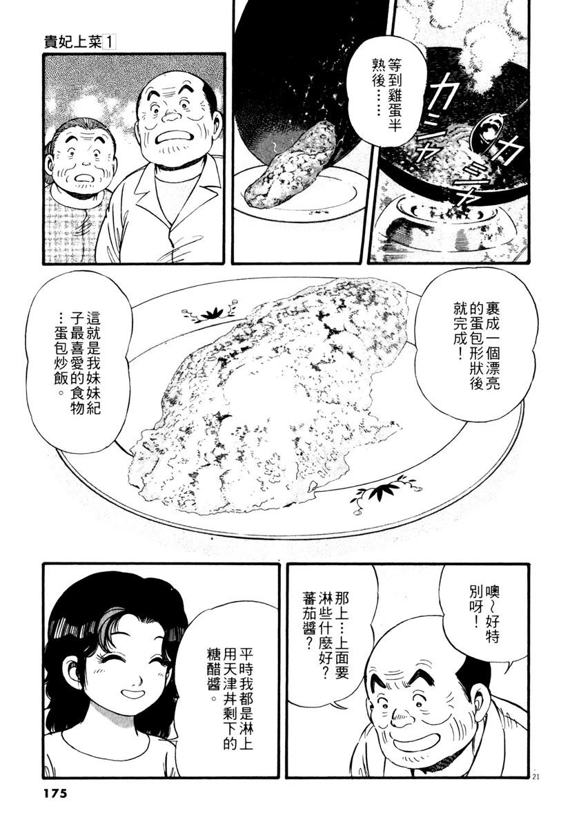 第1卷174