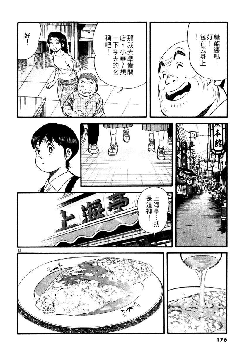 第1卷175