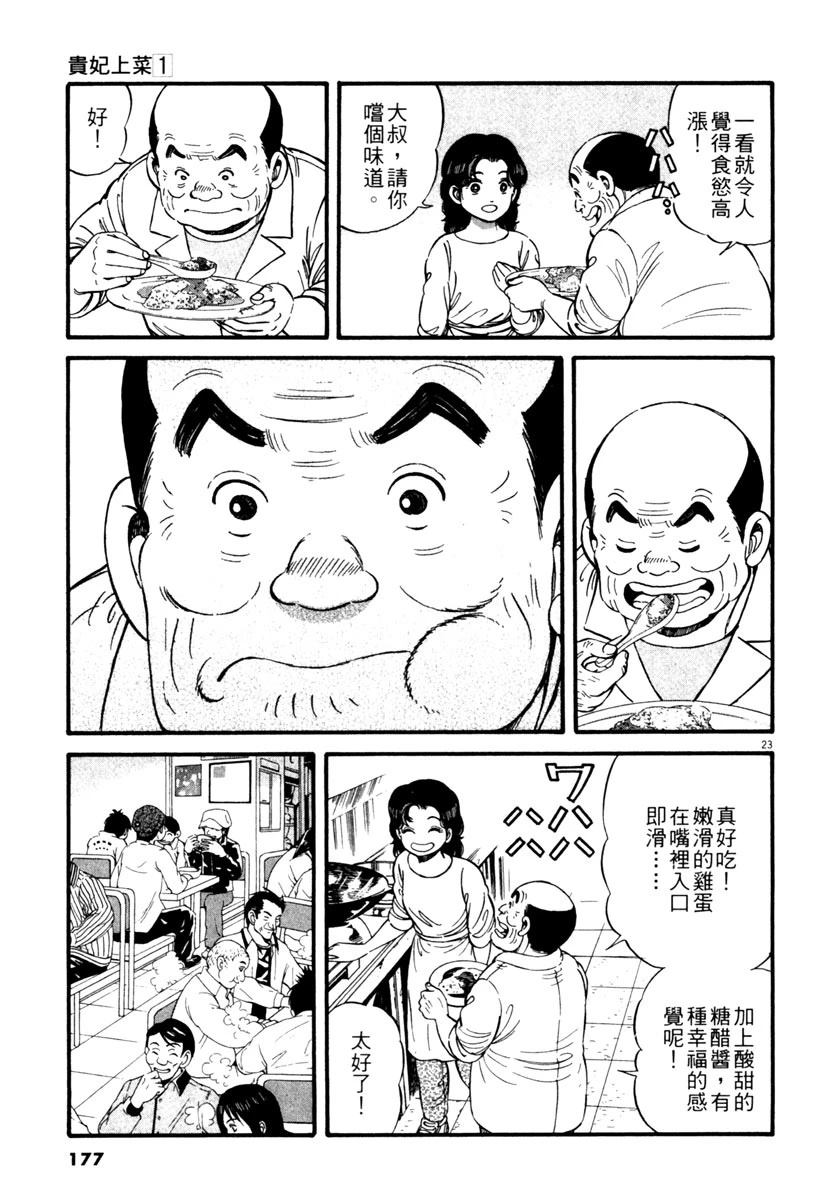 第1卷176