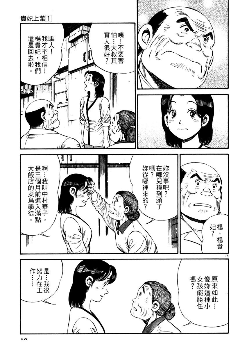 第1卷18