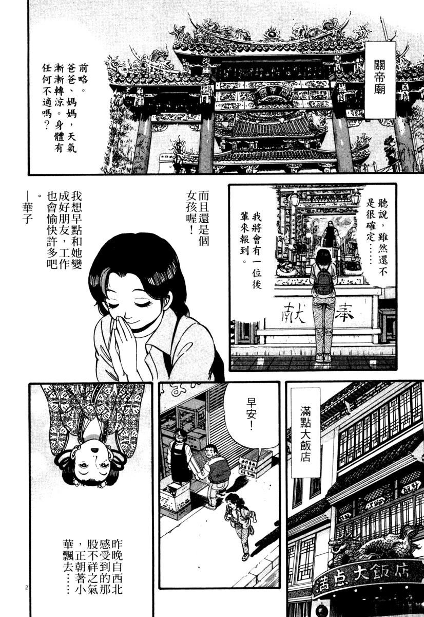 第1卷183