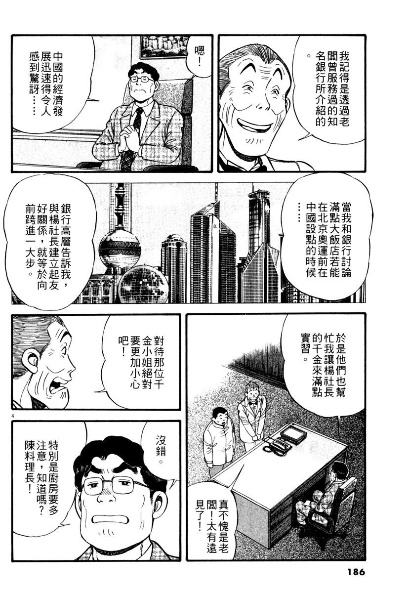 第1卷185